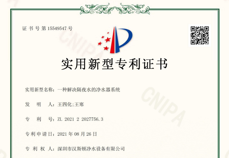 品牌實力，載譽前行：漢斯頓集團再獲兩項凈水專利！