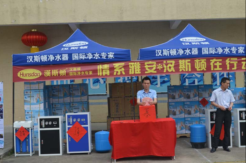 情系雅安，回饋社會——訪漢斯頓總經理詹輝肆